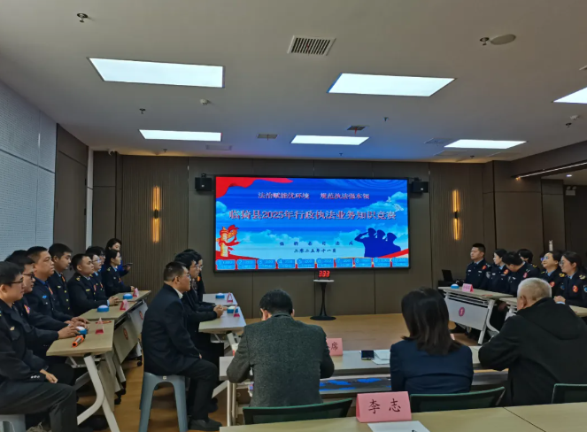 运城临猗县开展行政执法业务知识竞赛