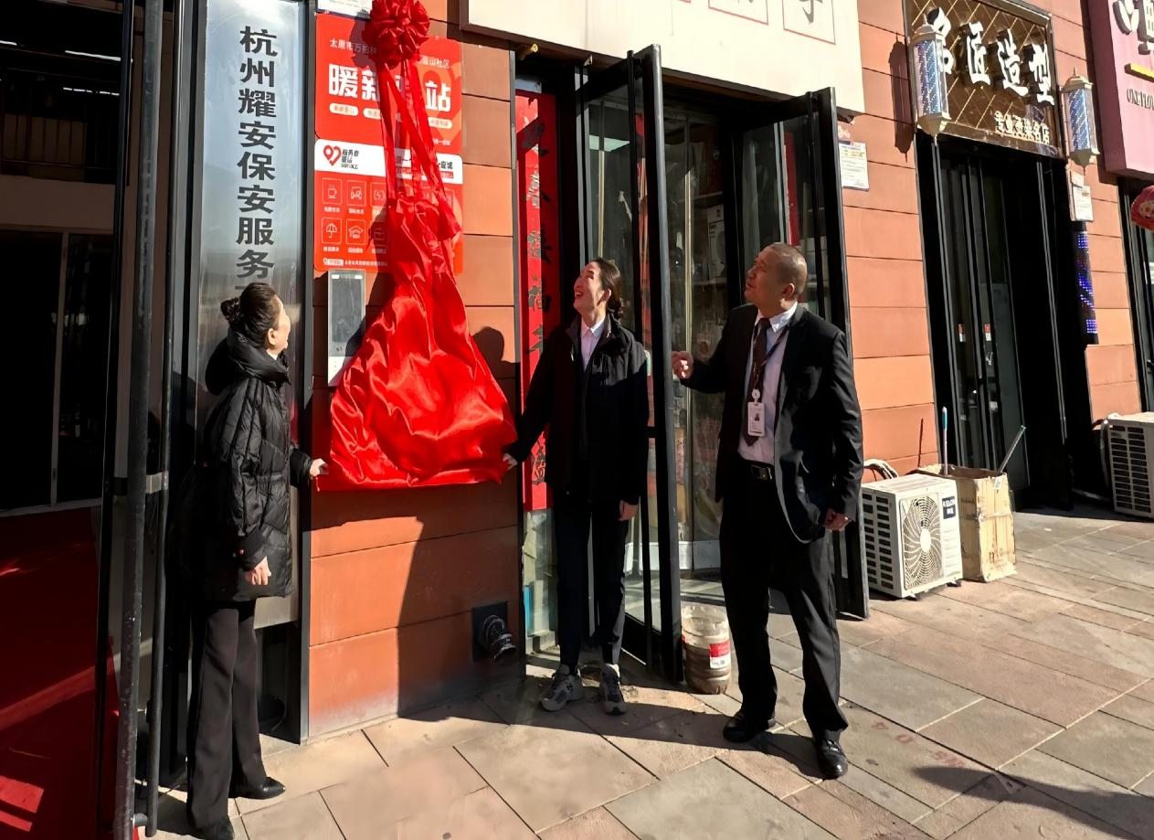 让奔跑的“新”有了歇脚的“家”——太原万柏林区蓝山社区“暖新驿站”正式揭牌启用