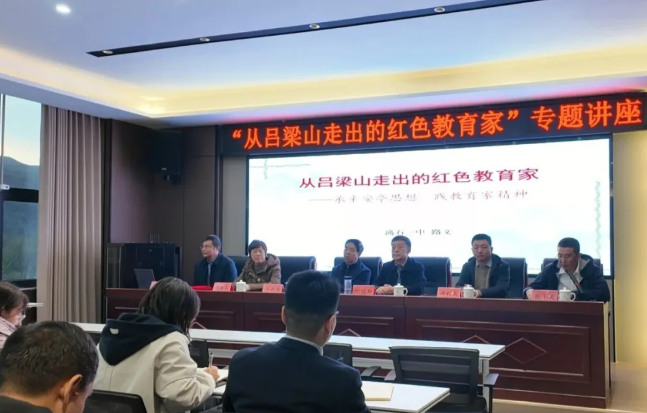 吕梁市离石区举办“传承红色基因  汲取奋进力量”专题活动