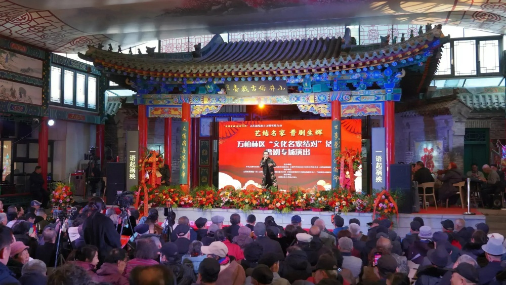 艺结名家  晋剧生辉——山西省“文化名家结对”活动为晋剧传承注入新活力
