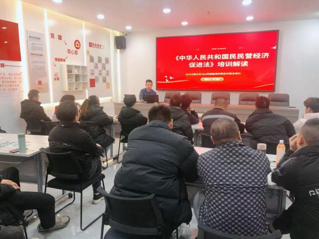 太原万柏林区长兴北街社区开展《中华人民共和国民营经济促进法》专题培训