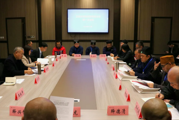 吕梁市宗教团体联席会议第一次会议召开