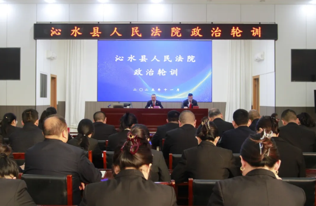 晋城沁水县法院：充电蓄能  奋进担当