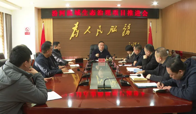 临汾霍州：调研汾河流域生态治理项目及安全生产工作