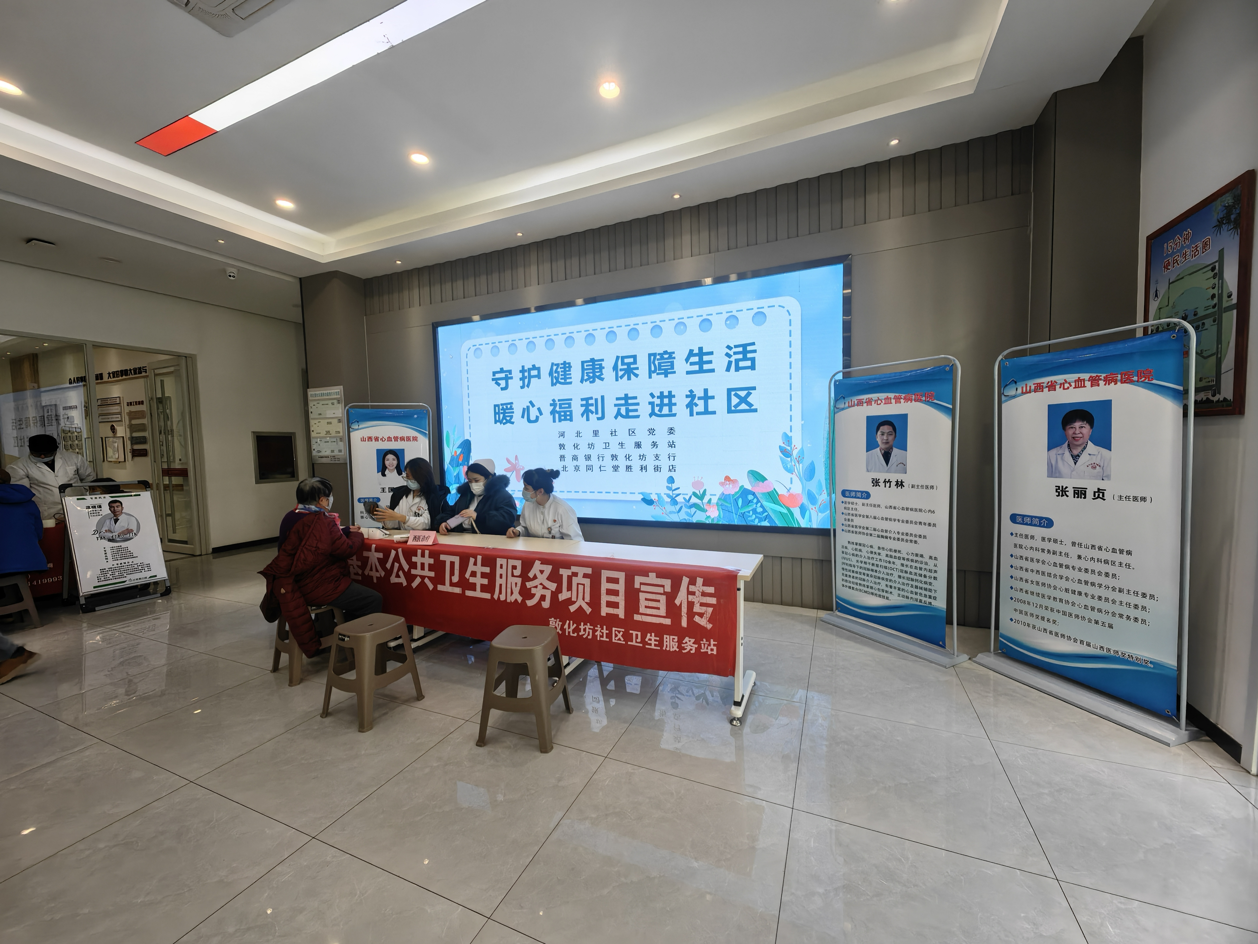 太原杏花岭区敦化坊街道：守护健康保障生活  暖心福利走进社区