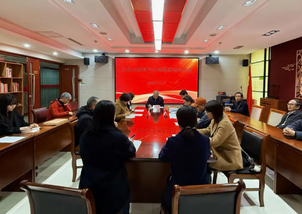 民进运城市师专支部召开换届会议
