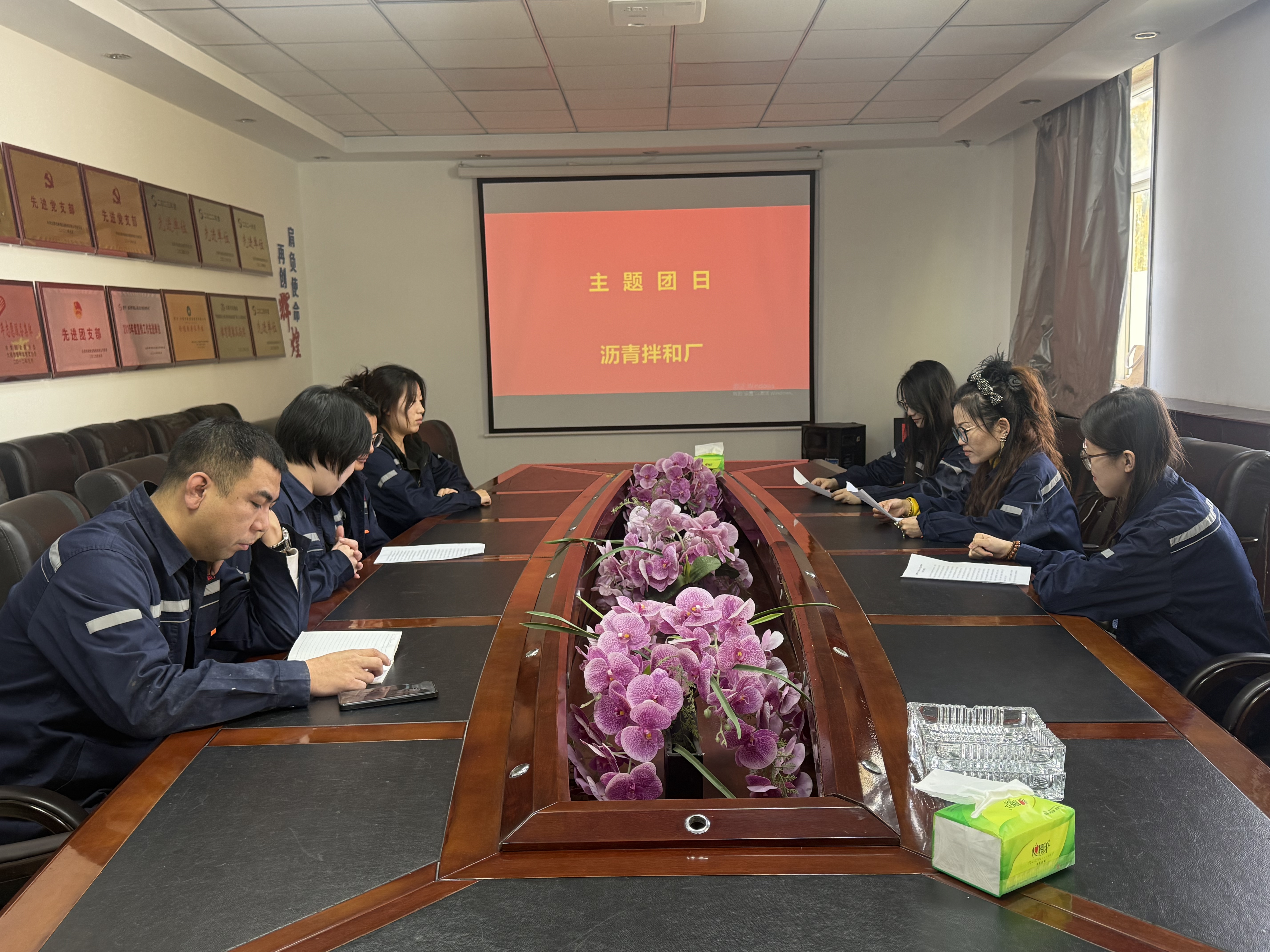 太原市政集团沥青拌和厂开展“学全会精神强信念，担复兴使命建新功”主题团日活动