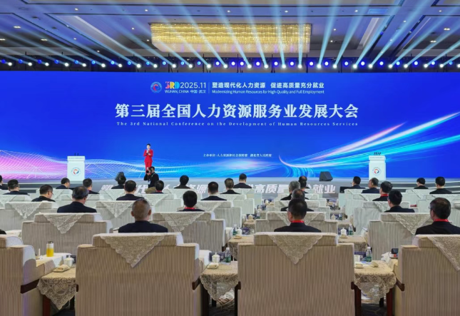 临汾尧都高新区云商产业园、临汾市人力资源服务产业园赴武汉参加第三届全国人力资源服