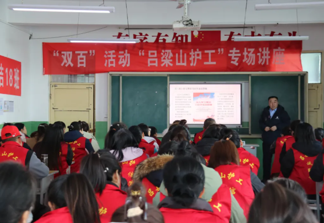 吕梁市法学会专题宣讲习近平法治思想 赋能吕梁山护工高质量发展