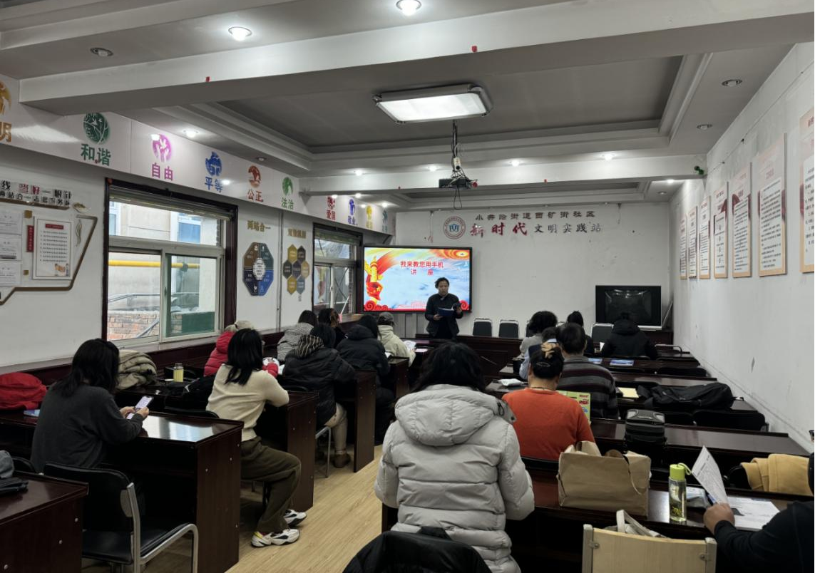 太原万柏林区小井峪街道：智慧用机  守好钱袋