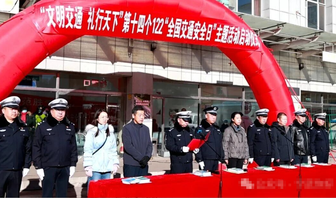 忻州宁武县举行第十四个122“全国交通安全日”启动仪式