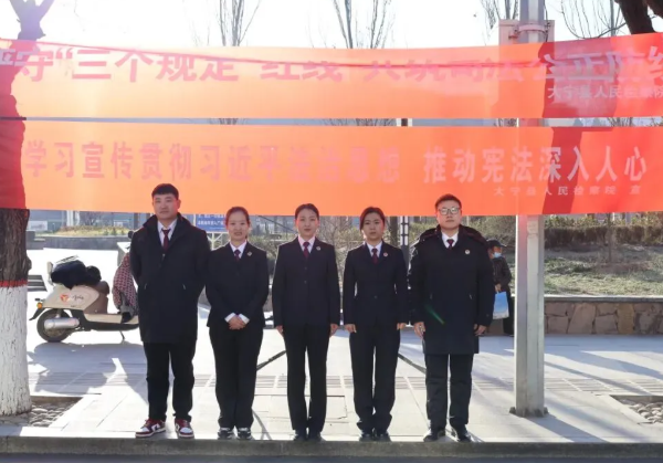临汾大宁：与法同行 “宪”在行动