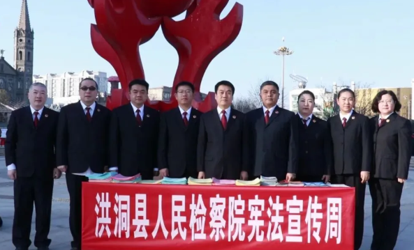 临汾洪洞：宪法至上  与法同行