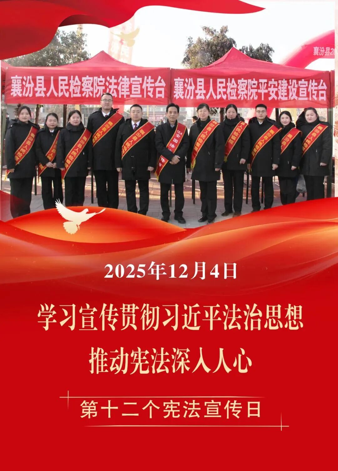 临汾襄汾：“宪”在出发 “法”伴你我