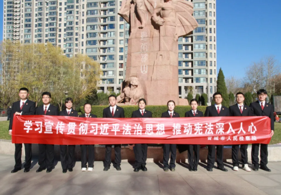 晋城：精彩呈“宪”！检察普法正当时