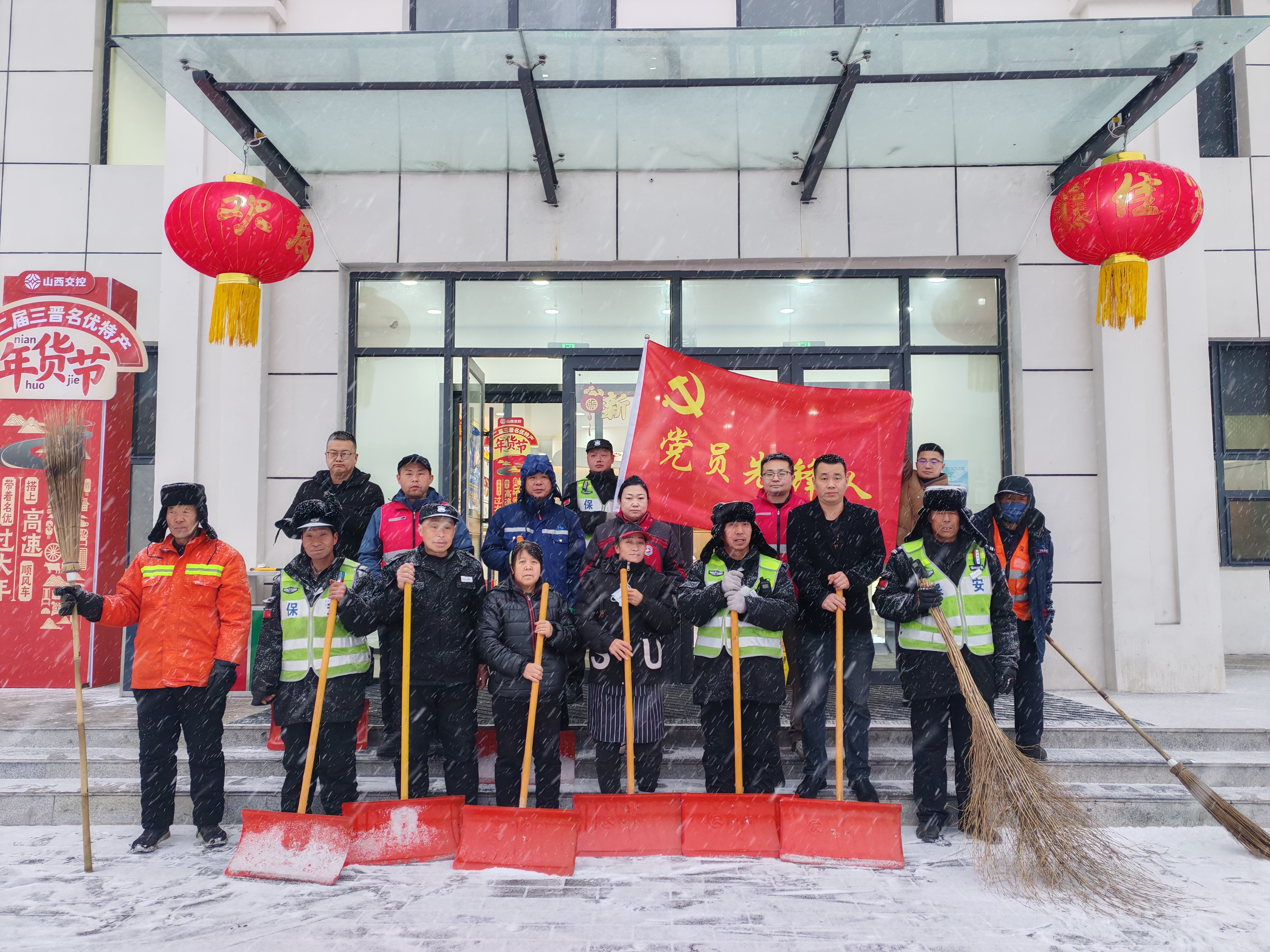 党建“融”入运营  服务“优”暖司乘——山西路桥集团路衍经济发展有限公司开辟服务