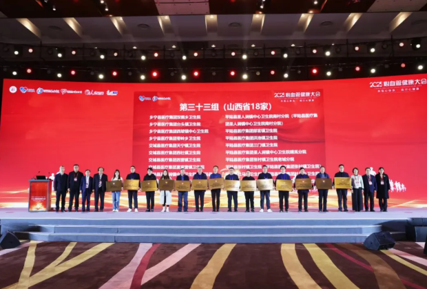 喜报 | 临汾乡宁县医疗集团8家卫生院通过国家级认证，县域胸痛救治网络迈关键一步