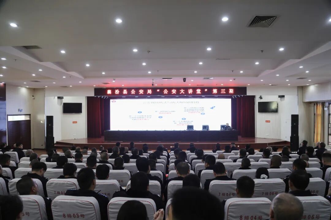 临汾襄汾县公安局“公安大讲堂”第三期《公安执法规范化专题——现场冲突降级策略与语