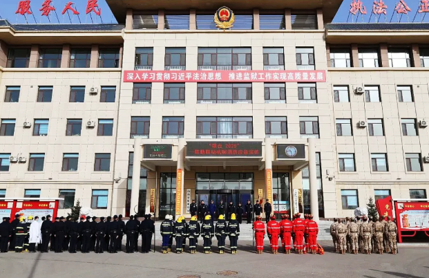 忻州监狱开展“三警”联勤联动机制消防应急演练