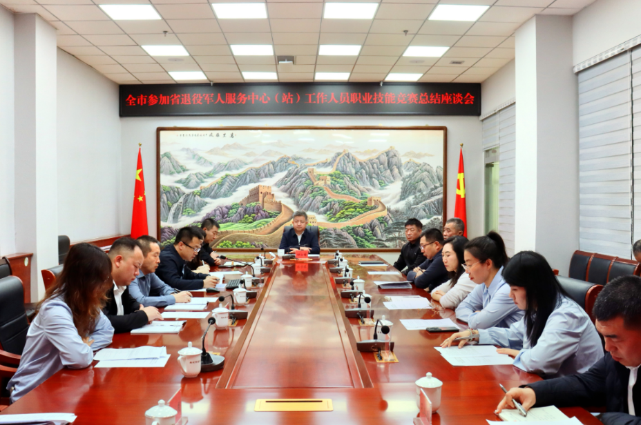 以赛促学强本领  以学促干提质效——朔州市召开退役军人事务系统参加全省退役军人服