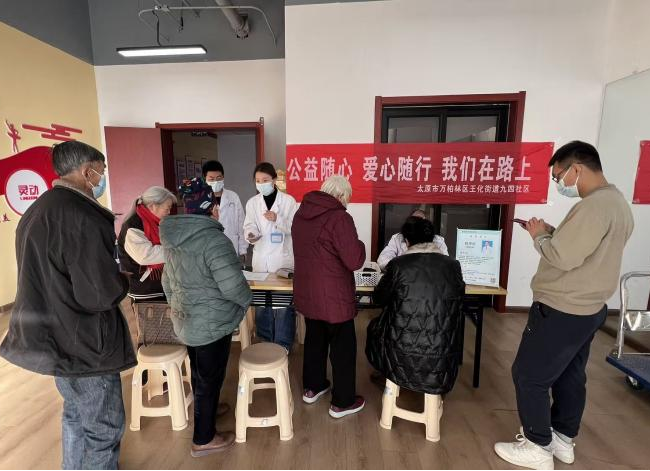 太原万柏林区王化街道：义诊进社区  健康伴居民