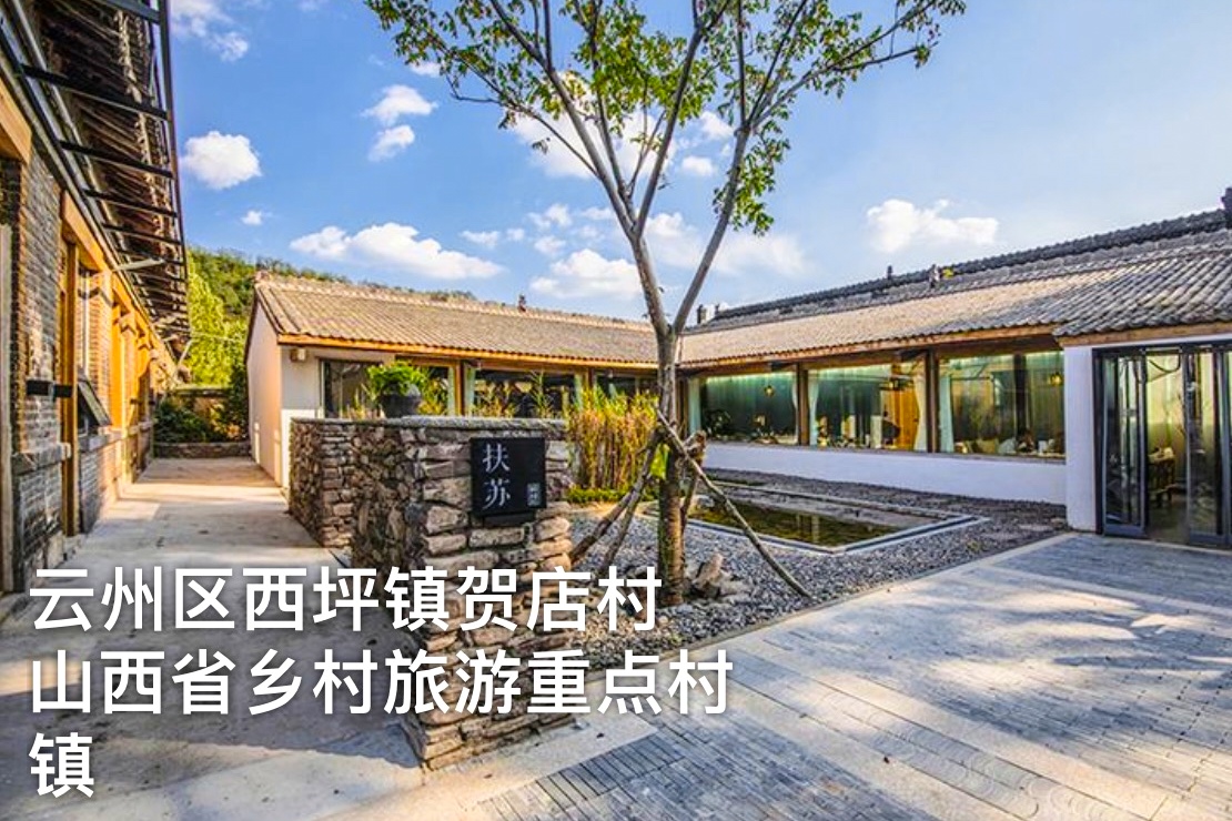 冬季乡村游热潮涌动，大同文旅“淡季不淡”焕新彩