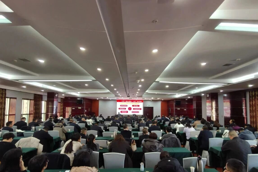 吕梁市银行保险业协会举办学习贯彻党的二十届四中全会精神专题培训