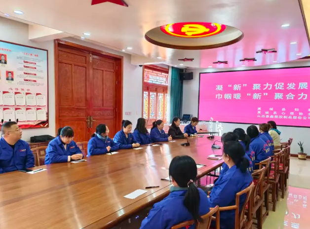 临汾翼城县妇联走进山西泰鑫塑胶制品股份公司开展妇女关爱活动