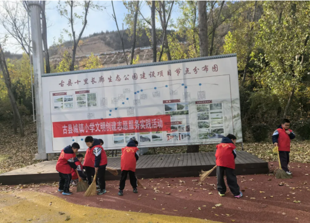 临汾古县：教育系统“12·5”国际志愿者日系列活动