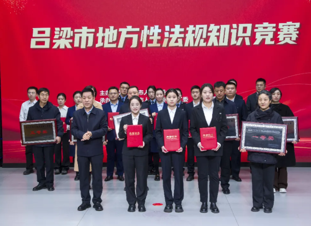 以赛促学强素养！吕梁市文旅局在地方性法规知识竞赛中取得佳绩