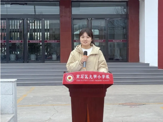 以榜样为帆 向未来启航——吕梁离石区光明小学 2025—20