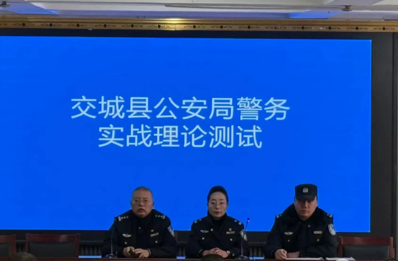 吕梁交城县公安局开展2025年警务实战体技能暨 “红蓝对抗” 实战化考核工作