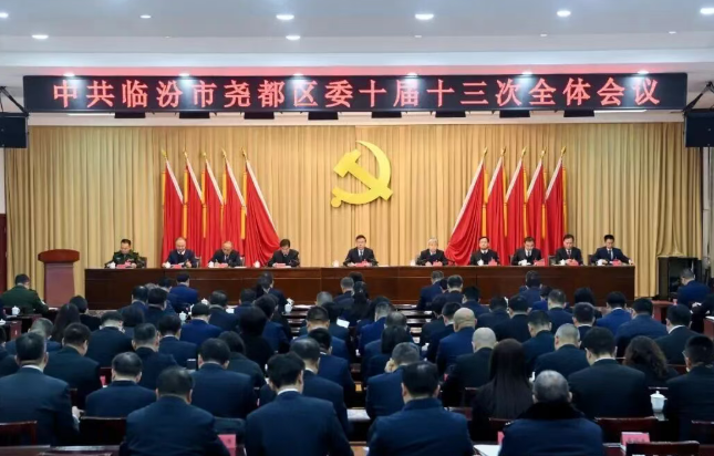 中共临汾尧都区委十届十三次全会举行  区委常委会主持会议  区委书记崔绍民讲话