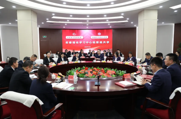 吕梁泰化集团党委与晋商银行吕梁分行党委开展党委理论学习中心组“联组共学”