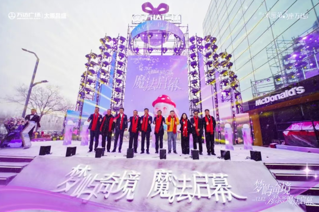 山西省零售业消费新业态新模式新场景试点工作启动仪式暨太原昌盛万达广场项目竣工运营