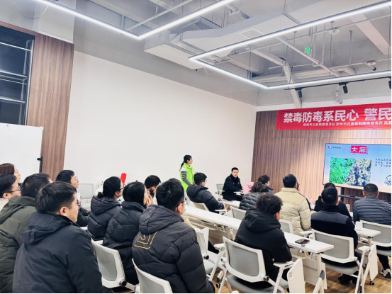 （廉政中国）“无毒职场 健康同行”——禁毒知识进企业454.png