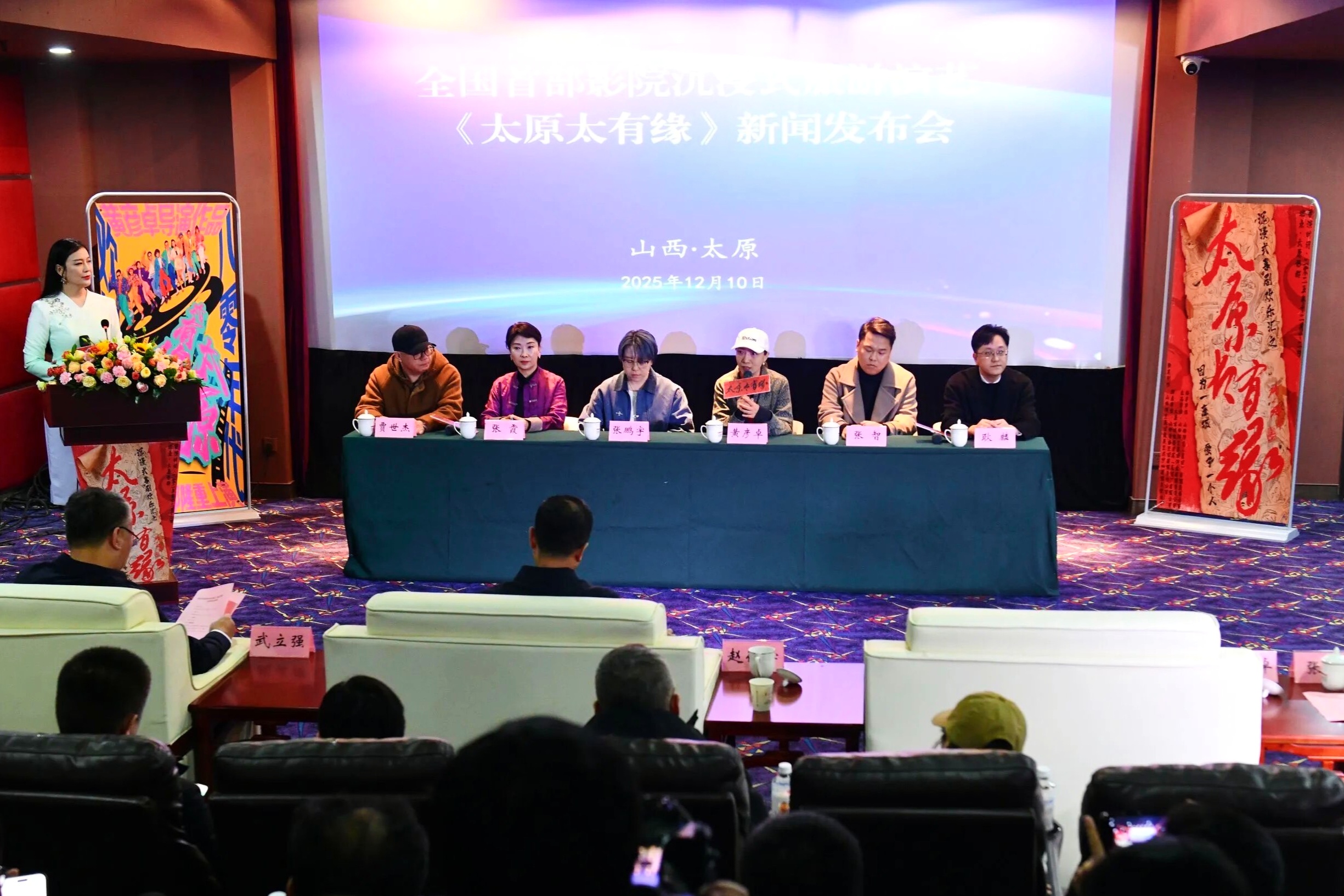 《太原太有缘》：影院沉浸式演艺开启太原文化夜经济新篇