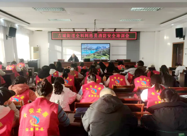 掌握“巡查秘籍”，提升应急本领！太原尖草坪区古城街道网格员消防培训“干货满满”