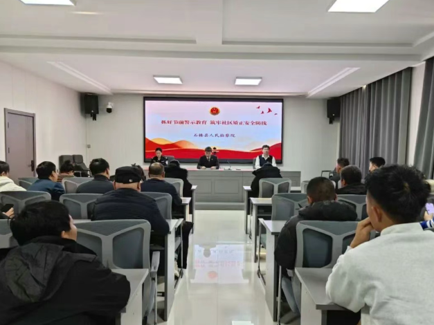 吕梁石楼检察： 抓好节前警示教育，筑牢社区矫正安全防线