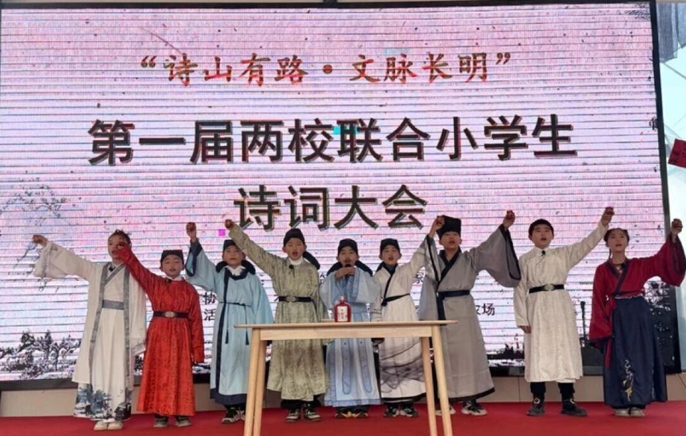 诗山有路  文脉长明——吕梁临县首届两校联合小学生诗词大会成功举办