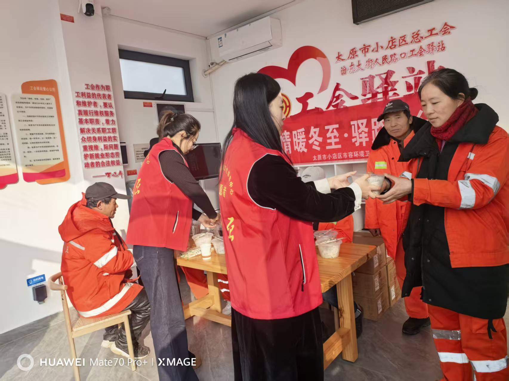情暖冬至  驿路同行——太原小店区环卫中心工会驿站冬至送温暖活动温情纪实