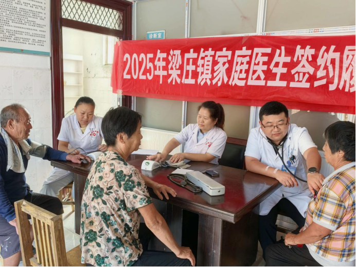 梁庄镇：聚力打造省级医防结合实践样板(1)492.png