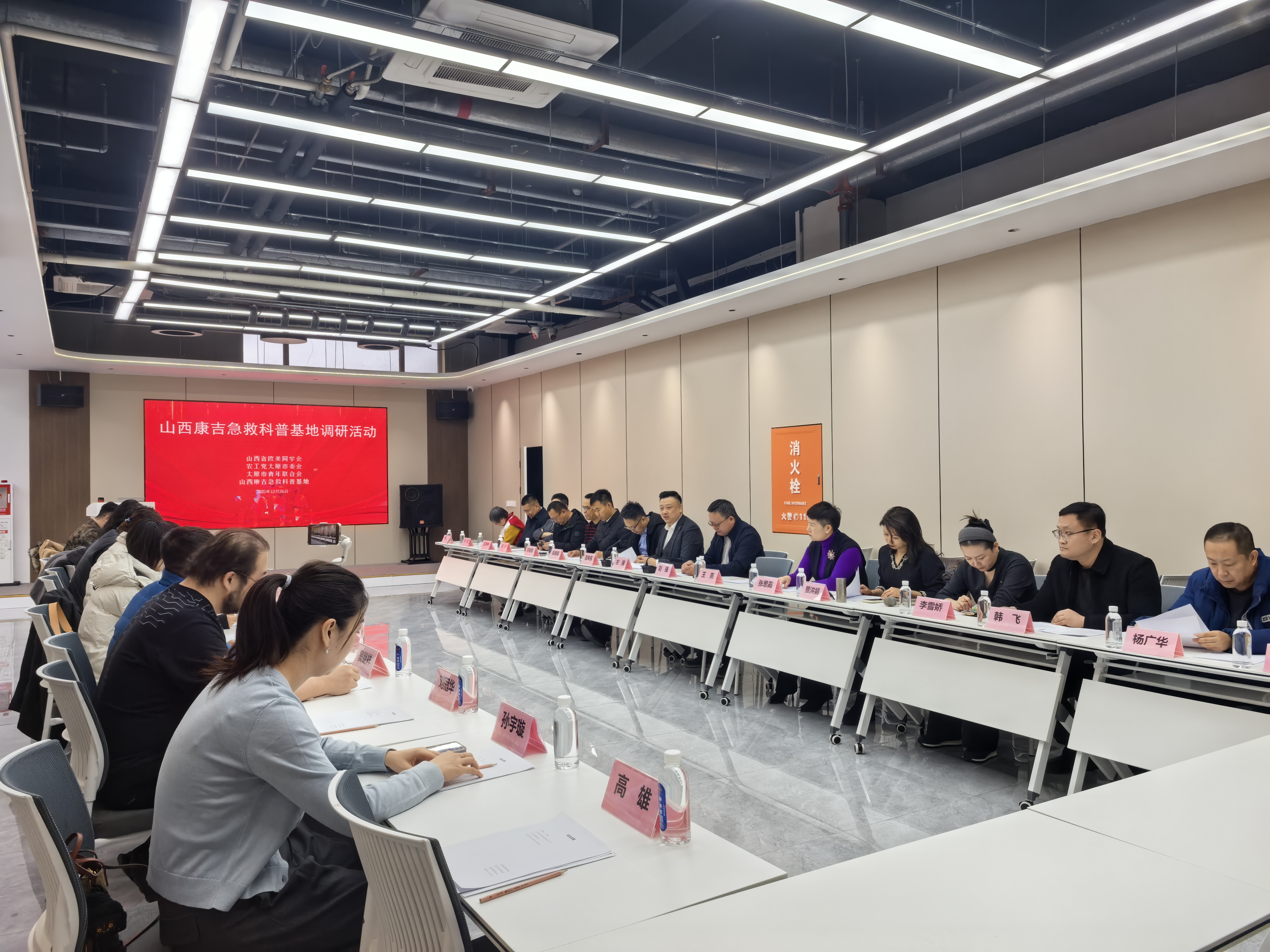 农工党太原市直属科技金融总支赴康吉急救科普基地开展“筑牢安全防线，履职为民尽责”