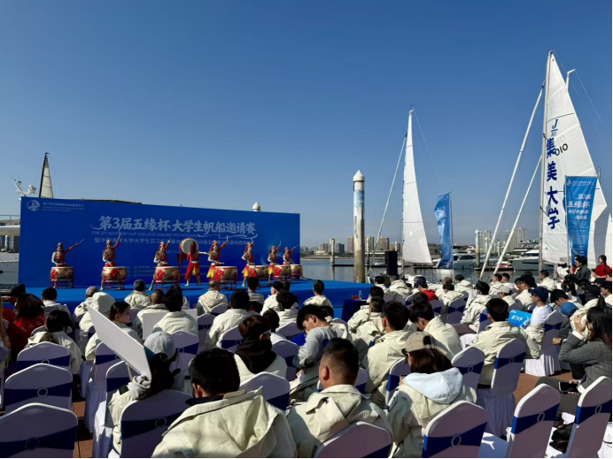 20251229  第三届“五缘杯”大学生帆船邀请赛在厦扬帆 11所高校学子逐浪竞技 - 副本149.png