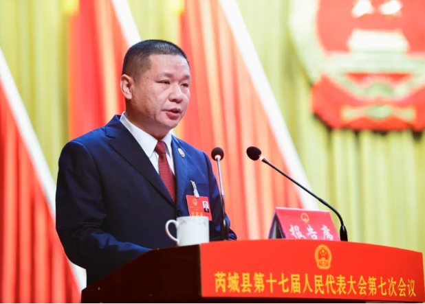 聚焦·两会丨运城芮城县人民检察院2025年工作报告