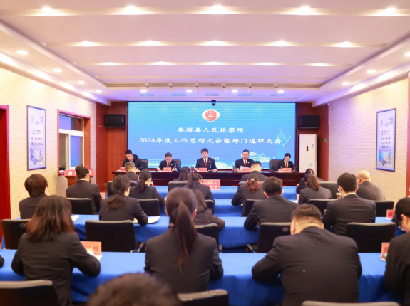 凝心聚力践初心  笃行不怠启新程 ——太原娄烦检察2025步履铿锵