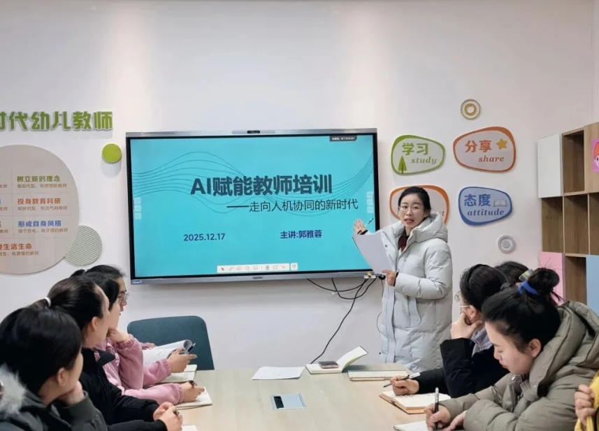 临汾市第二幼儿园AI培训赋能保教提质增效