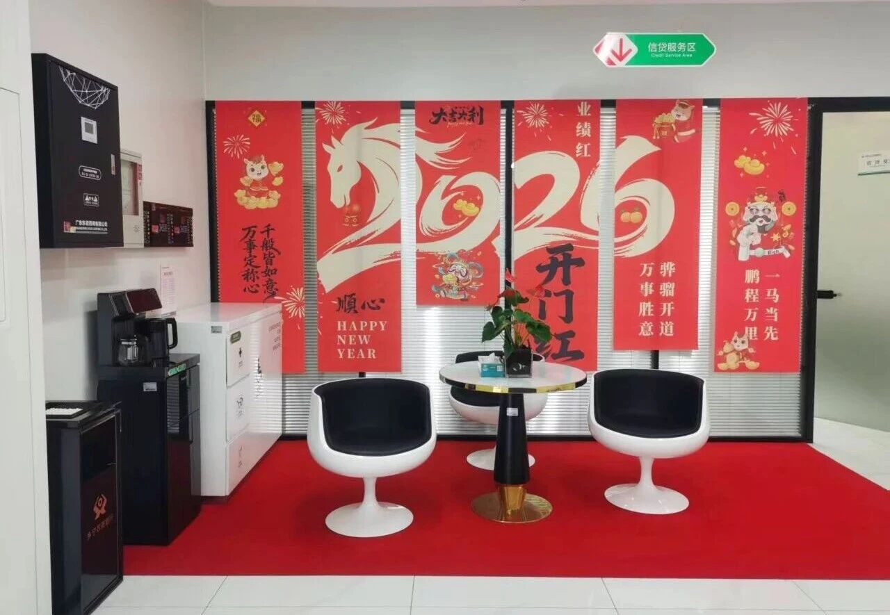 新岁启封  共赴新程——临汾乡宁农商银行恭祝您元旦快乐！