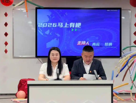 欢歌辞旧岁，聚力启新程——吕梁市创业就业服务中心职工元旦联欢会圆满落幕