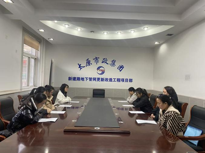 太原市政集团四公司开展“辞旧迎新启新程，挺鹰担当向未来”主题团日